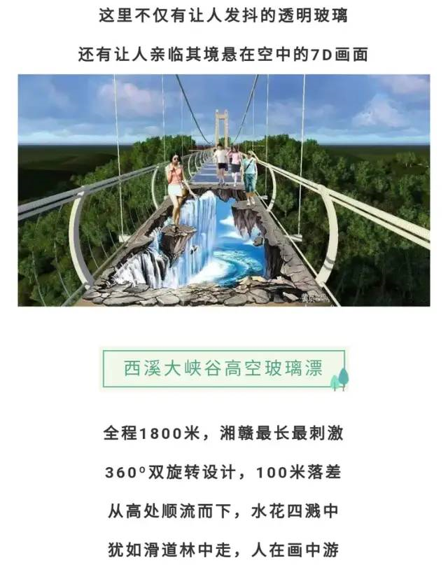 浏阳西溪磐石大峡谷2021年全新升级营业！3月27日起不限量门票全天免费送